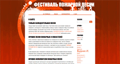 Desktop Screenshot of firefest.ru