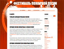 Tablet Screenshot of firefest.ru